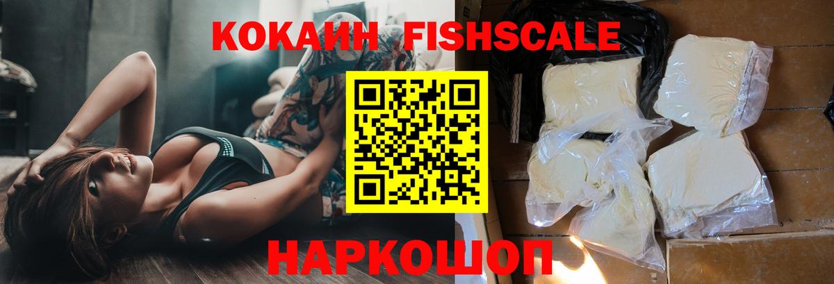 Междуреченск  COCAIN Колумбийский  Вход с VPN  COCAIN VHQ 