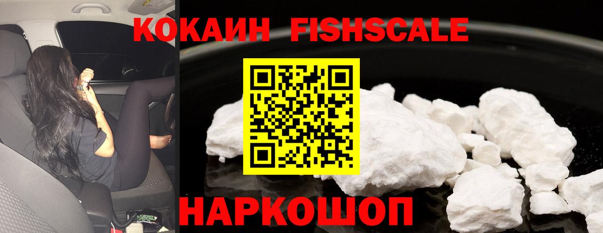 COCAIN 98% Междуреченск