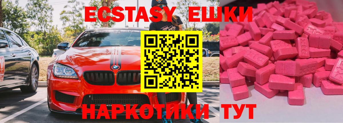 Экстази Дубай Междуреченск