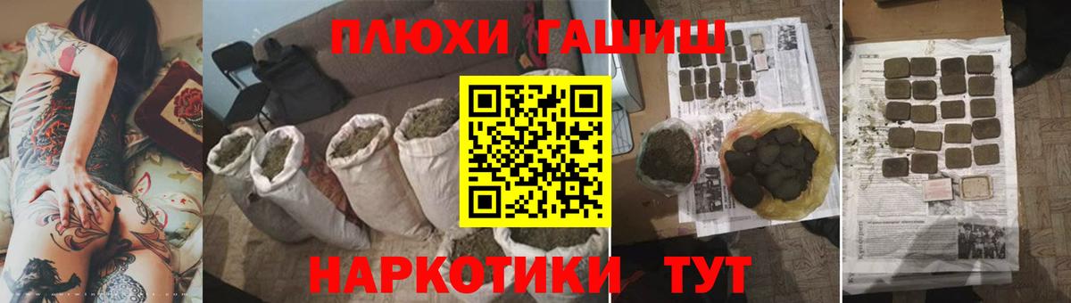 Междуреченск  Гашиш Ice-O-Lator  ГАШИШ  Вход с VPN 