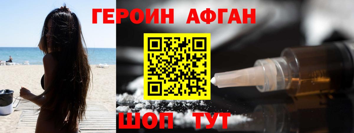 Героин герыч Междуреченск
