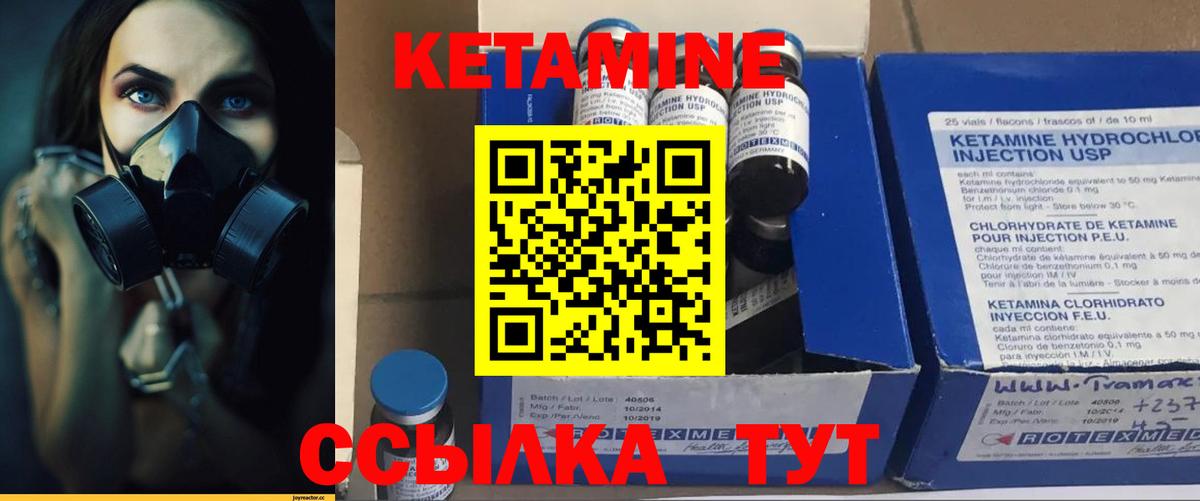 Междуреченск  КЕТАМИН VHQ  Вход с VPN 