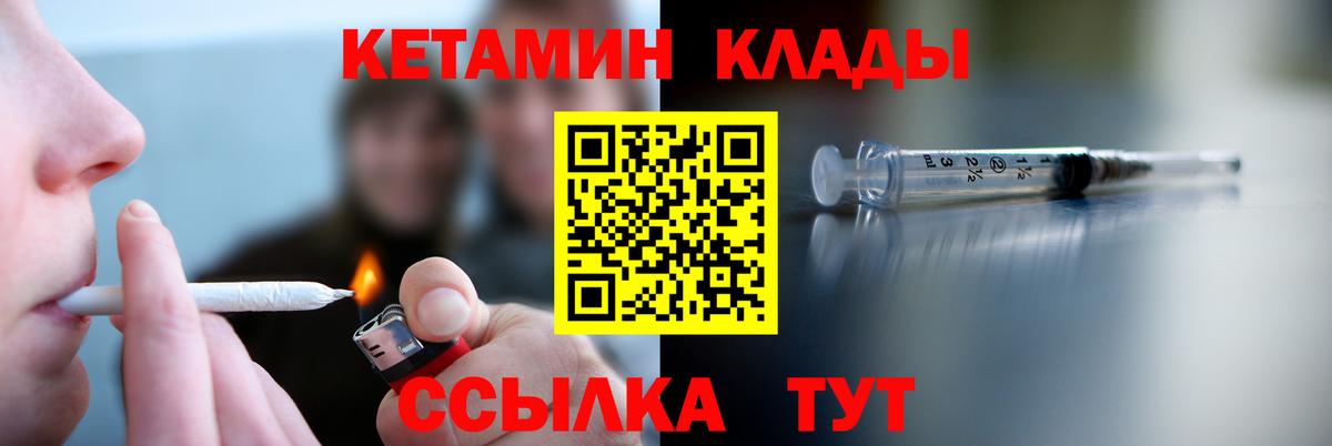КЕТАМИН VHQ Междуреченск