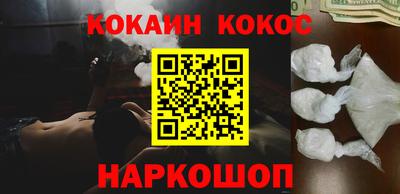 COCAINE Донецк