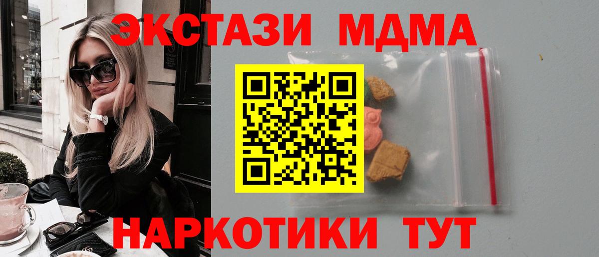 МДМА  МДМА VHQ  Вход с VPN  Междуреченск 