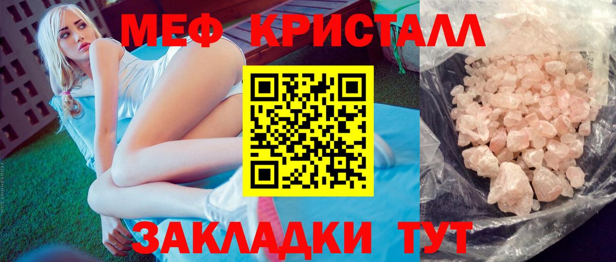 Меф мяу мяу  Междуреченск