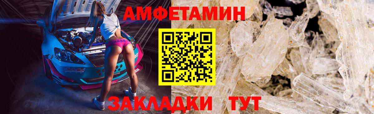 Метамфетамин кристалл Междуреченск