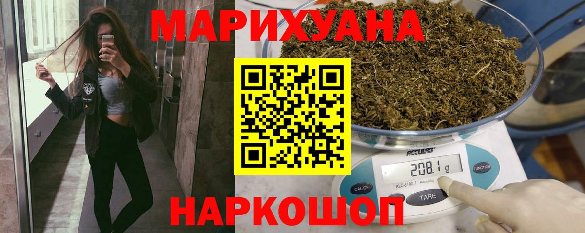 Канабис конопля  Бошки Шишки Bruce Banner  Каннабис гибрид  Междуреченск  Вход с VPN 
