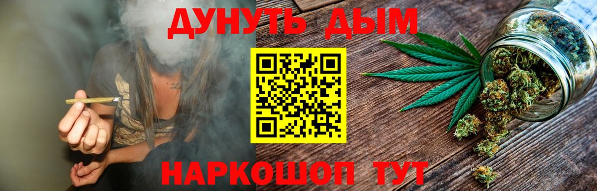 Бошки Шишки Bruce Banner Междуреченск